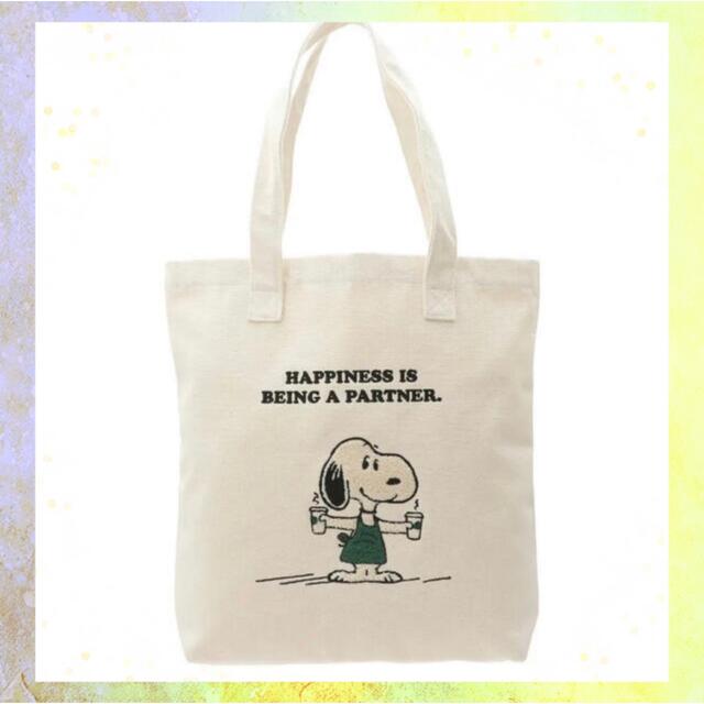 Starbucks Coffee(スターバックスコーヒー)のスヌーピー SNOOPY スターバックス　PEANUTSコラボ　トートバッグ レディースのバッグ(トートバッグ)の商品写真