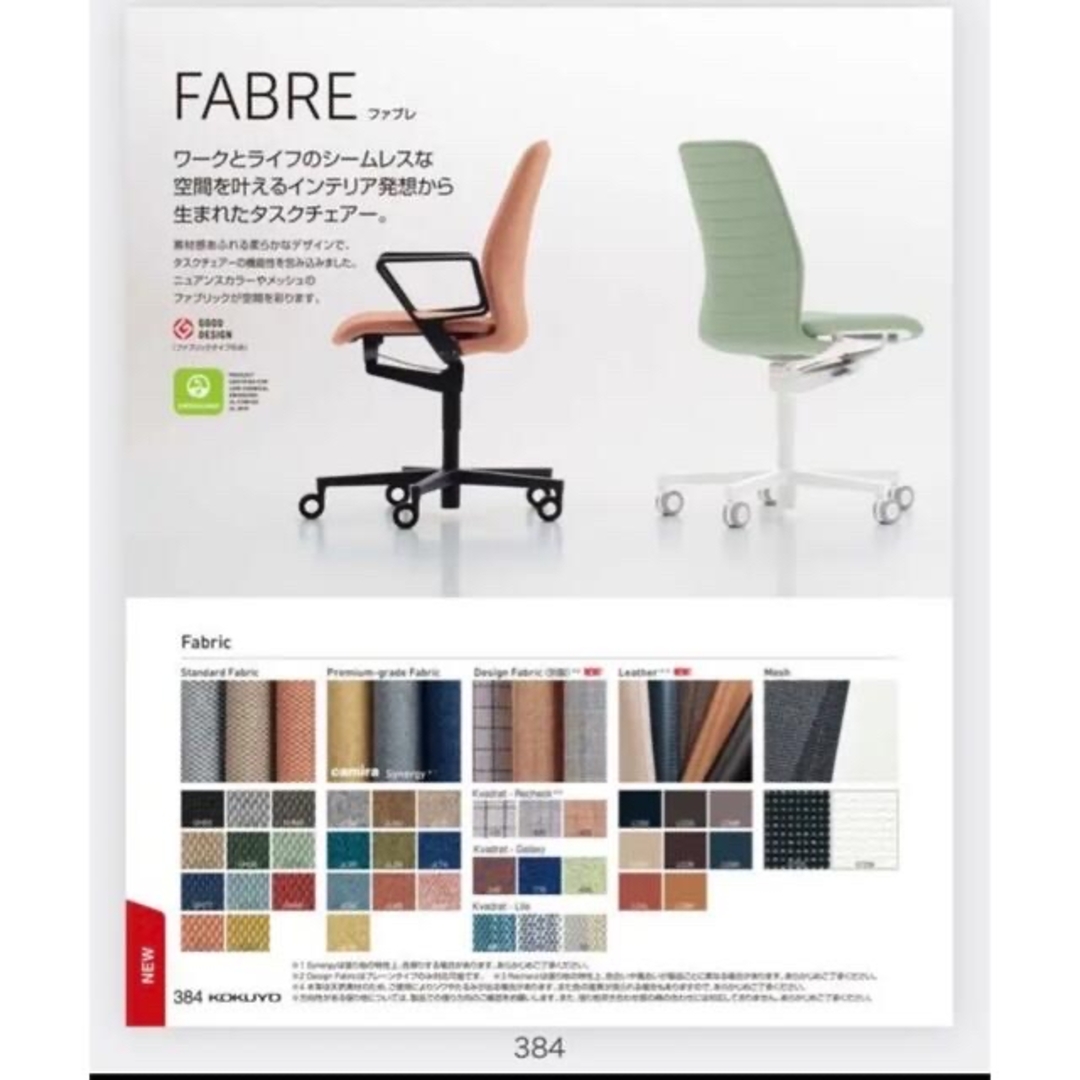 コクヨ(コクヨ)のKOKUYO FABRE 美品 インテリア/住まい/日用品の椅子/チェア(デスクチェア)の商品写真