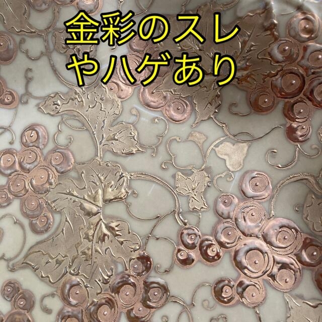 オールドノリタケ メープルリーフ印 金彩大皿 葡萄紋様 陶芸 オールドノリタケ メープルリーフ印 金彩大皿 葡萄紋様 陶芸