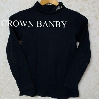 クラウンバンビ(CROWN BANBY)のCROWN BANBY 子供服 140 秋冬春服(Tシャツ/カットソー)