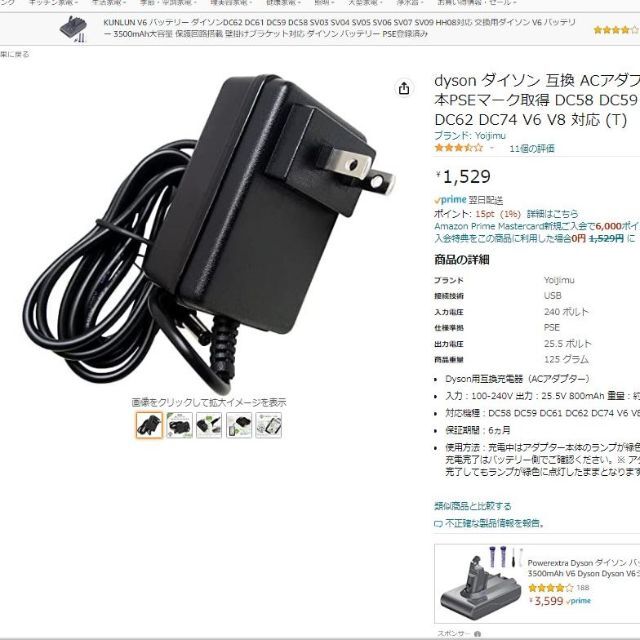 Powerextra ダイソン 互換充電器 ACアダプター 互換品 - 洗濯機