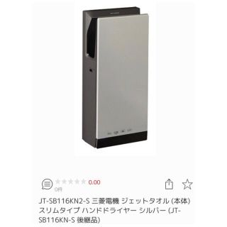 ハンドドライヤー 三菱のフリマアイテム一覧 ハンドドライヤー 三菱のフリマアイテム一覧