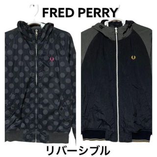 ☆美品☆フレッドペリー リバーシブル ナイロンジャケット ベージュ パーカー L