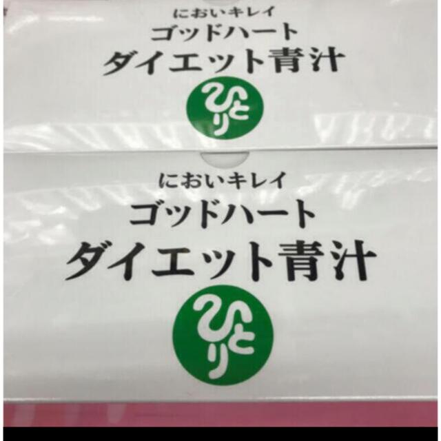 ダイエット 銀座まるかんゴットハートダイエット青汁 2箱 1箱( 465g(5g×93包)の メッセージ