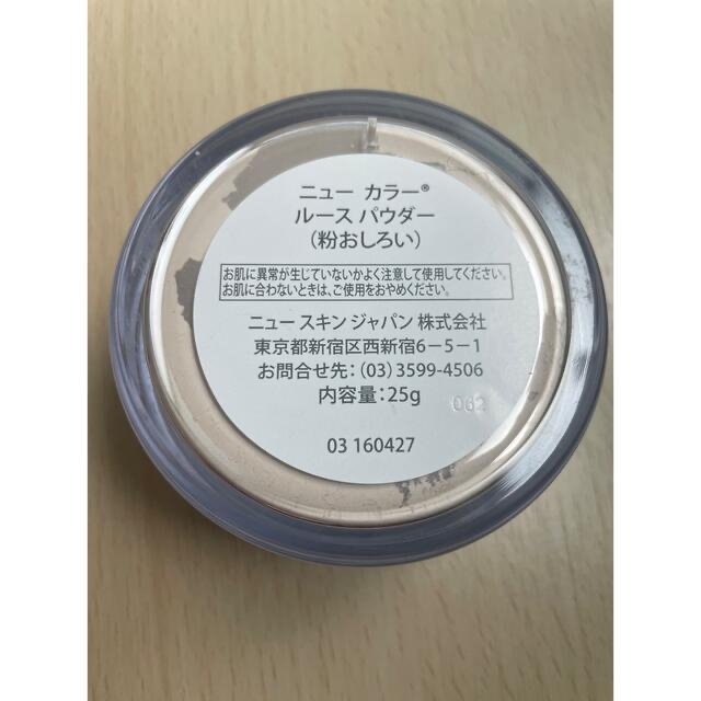 ニュースキン 化粧品セット コスメ/美容の香水(その他)の商品写真