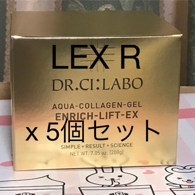 専用アクアコラーゲンゲル エンリッチリフトEX R (LEX R) 200gx5