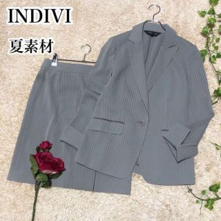 インディヴィ(INDIVI)の洗える♡インディヴィ スカートスーツ テーラードジャケット グレー ストライプ(スーツ)