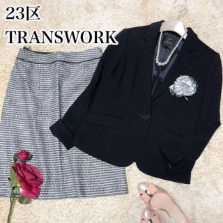 ニジュウサンク(23区)の23区×TRANS WORK♡セレモニースーツ ジャケット ツイードスカート(スーツ)