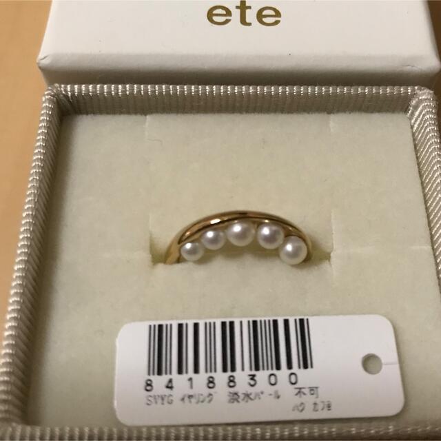 ete(エテ)のエテ  ハグカフ　イヤーカフ レディースのアクセサリー(イヤーカフ)の商品写真