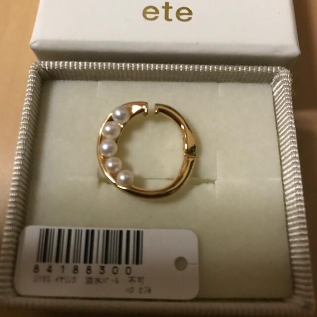 ete(エテ)のエテ  ハグカフ　イヤーカフ レディースのアクセサリー(イヤーカフ)の商品写真