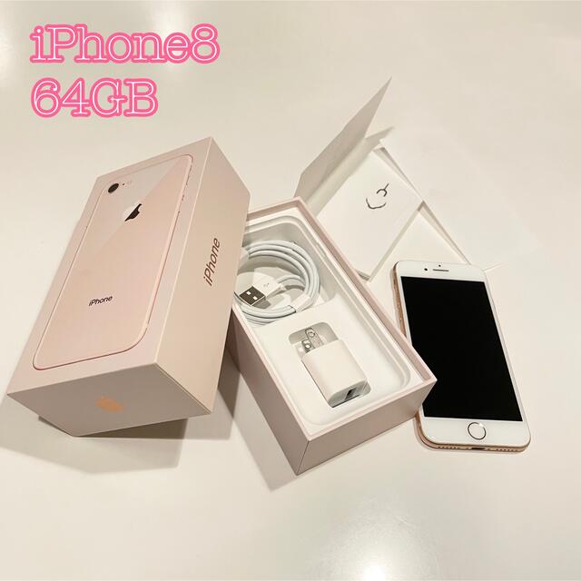 最大93%OFFクーポン Apple iPhone 64GB ピンクゴールド