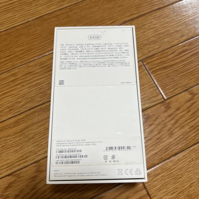 iphone x  b simフリー シルバーアップル