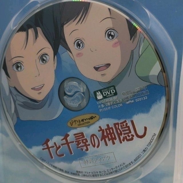 千と千尋の神隠し [特典DVD＋純正ケース] - DVD/ブルーレイ