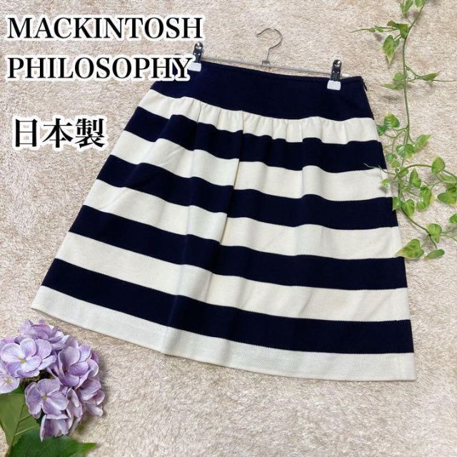 MACKINTOSH PHILOSOPHY(マッキントッシュフィロソフィー)の洗える♡マッキントッシュフィロソフィー ボーダースカート コットン 36サイズ レディースのスカート(ひざ丈スカート)の商品写真