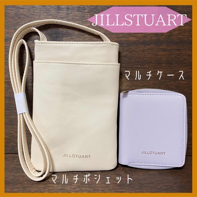 JILLSTUART(ジルスチュアート)の【未使用】JILLSTUART レザー調 マルチポシェット&マルチケース セット レディースのバッグ(ショルダーバッグ)の商品写真