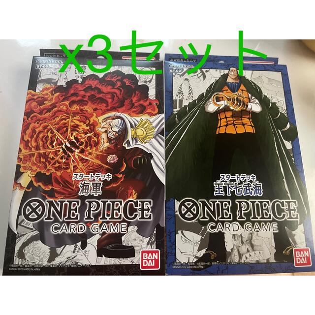 ワンピカード ONE PIECE ワンピース デッキ スターター