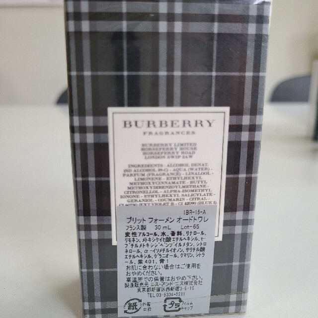 BURBERRY(バーバリー)の新品未開封BURBERRYバーバリーブリットフォーメン　30ml コスメ/美容の香水(香水(男性用))の商品写真