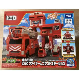 タカラトミー(Takara Tomy)のタカラトミー トミカ 変形出動！ビッグファイヤー＆コマンドステーション　トミカ(ミニカー)