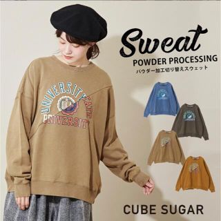 キューブシュガー(CUBE SUGAR)の新品タグ付き CUBE SUGAR パウダー加工切替スウェット(トレーナー/スウェット)