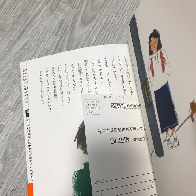 ながみちくんがわからない　絵本 エンタメ/ホビーの本(絵本/児童書)の商品写真