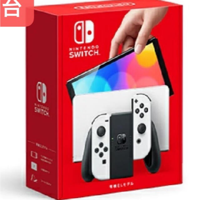 3台　新品未開封 Nintendo Switch本体 有機ELモデル