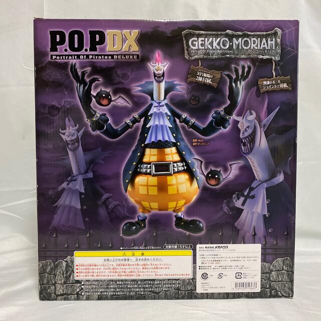 未開封 P.O.P DX ワンピース NEO-DX ゲッコー・モリア