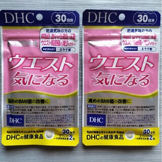 ディーエイチシー(DHC)のDHCウエスト気になる　30日分 2袋(その他)