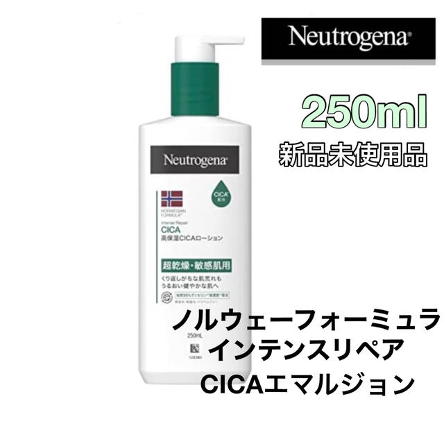 Neutrogena - ノルウェーフォーミュラ インテンスリペア CICA エマルジョン 250mlの通販 by れおん's shop| ニュートロジーナならラクマ Neutrogena - ノルウェーフォーミュラ インテンスリペア CICA エマルジョン 250mlの通販 by れおん's shop| ニュートロジーナならラクマ