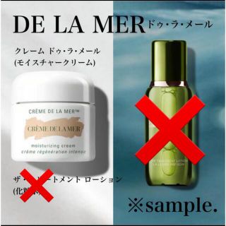 ドゥラメール(DE LA MER)のドゥラメール　クリームのみ　サンプル(サンプル/トライアルキット)