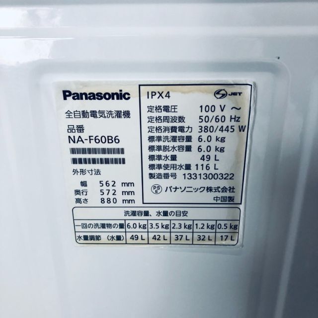 ☆送料・設置無料☆ 中型洗濯機 パナソニック (No.0270) | svetinikole