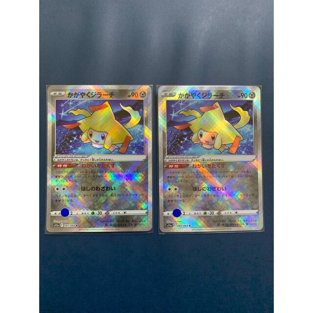 ポケモンカード かがやくジラーチ K 2枚 rabitoclinic.com