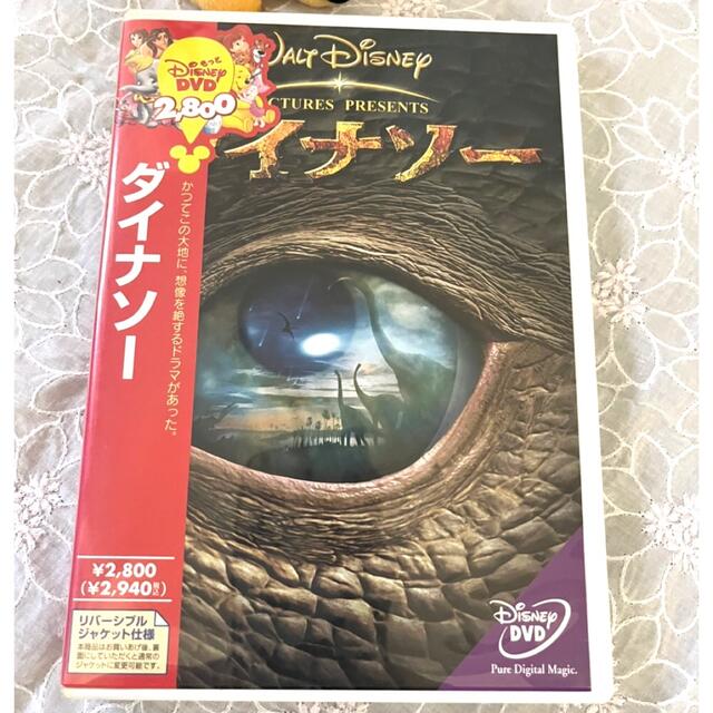 Disney(ディズニー)の【最終値下げ！】ダイナソー DVD Disney  ＜まとめ買い割引あり＞ エンタメ/ホビーのDVD/ブルーレイ(舞台/ミュージカル)の商品写真