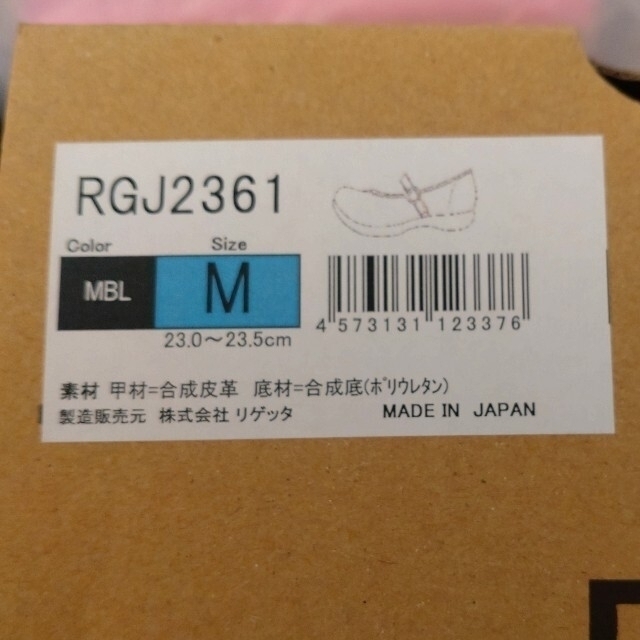 Re:getA(リゲッタ)のKAERU 様　　リゲッタ　ペタンコパンプス　黒　Ｍ　一回使用 レディースの靴/シューズ(ハイヒール/パンプス)の商品写真