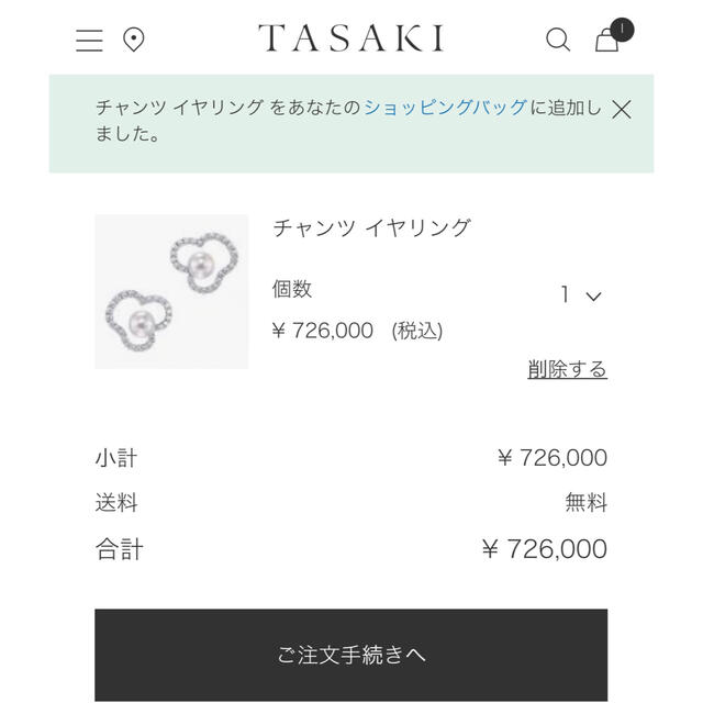 TASAKI(タサキ)のシャラポン様専用TASAKI chants earrings レディースのアクセサリー(ピアス)の商品写真