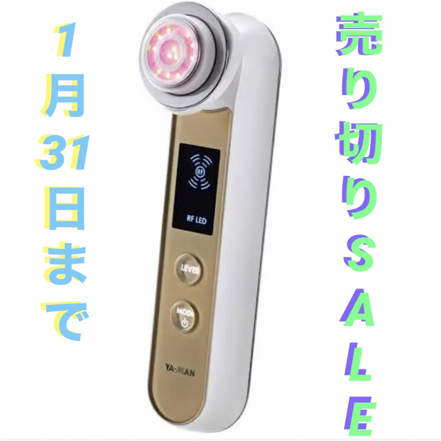 YA-MAN(ヤーマン)のYA-MAN美顔器 RFボーテ フォトPLUSEXシャンパンゴールドHRF-20 スマホ/家電/カメラの美容/健康(フェイスケア/美顔器)の商品写真