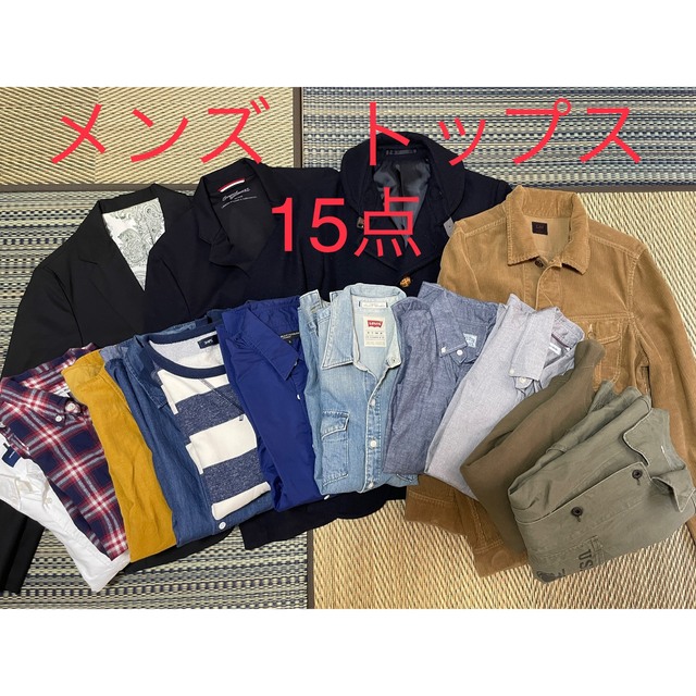 メンズトップス15点　まとめ売り