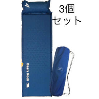 【美品】3個セットキャンプマット 5cm シングルサイズ(寝袋/寝具)