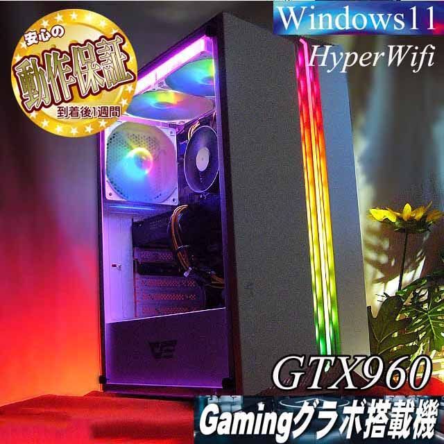 デスクトップ型PC 【◇オーロラRGB◇ハイパーWifi ゲーミングPC 