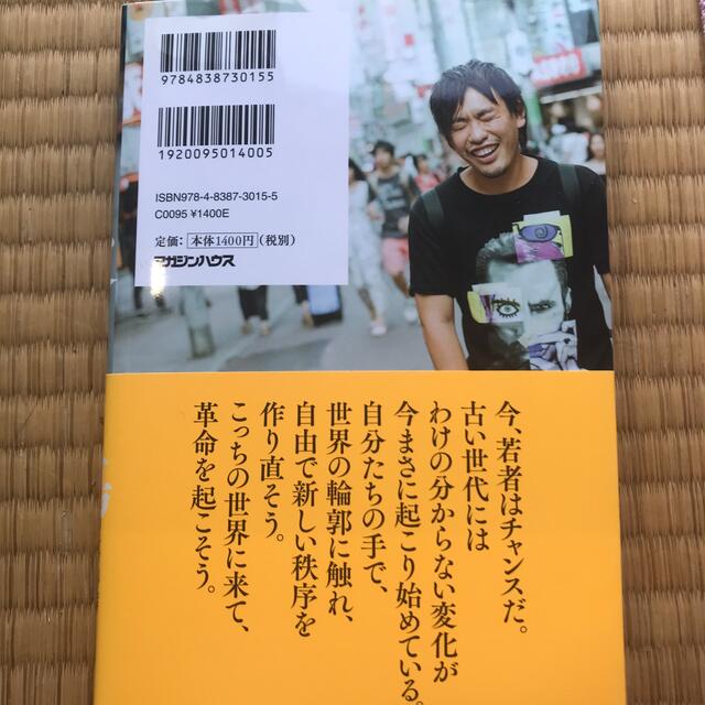 死ぬこと以外かすり傷 エンタメ/ホビーの本(その他)の商品写真