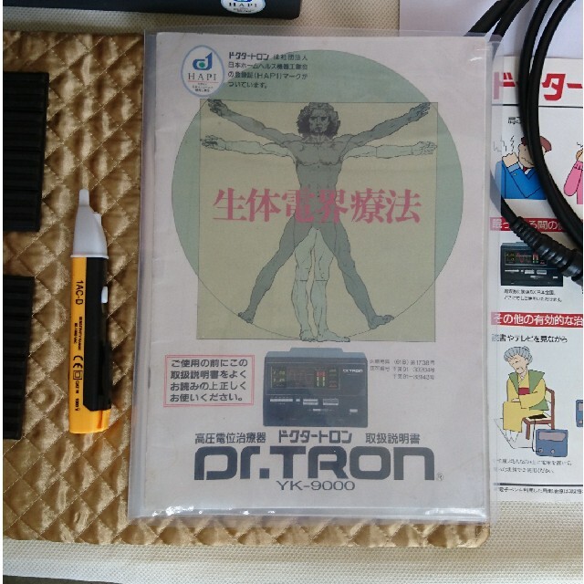 Dr.TRON ドクター トロン YK-9000 4