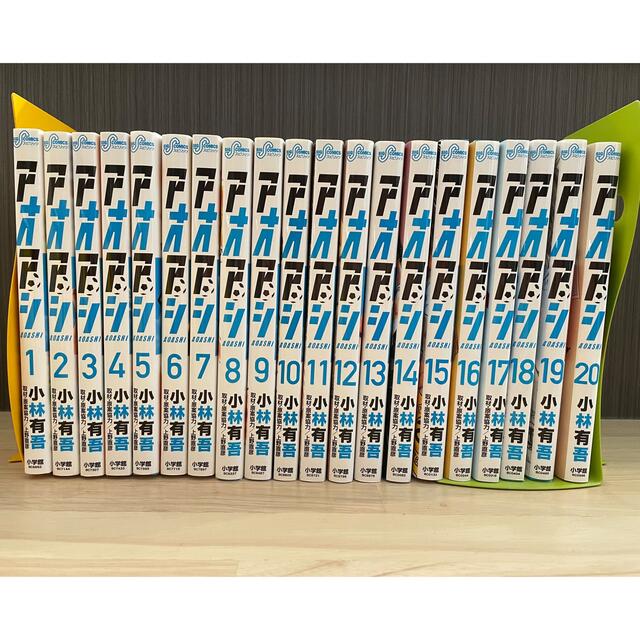 人気ブランドの新作 アオアシ 漫画 単行本1~20巻セット 青年