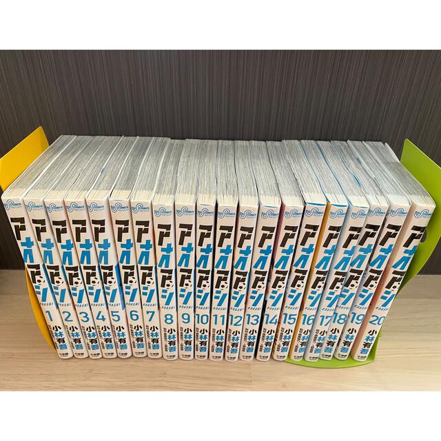 『1年保証』 アオアシ 漫画 単行本1~20巻セット 青年