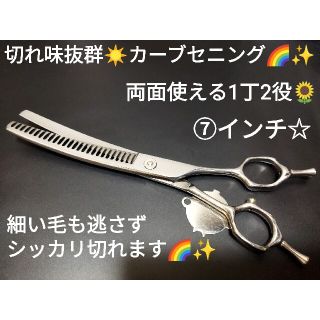 楽天ランキング1位】 カーブセニングシザートリミングシザーペット