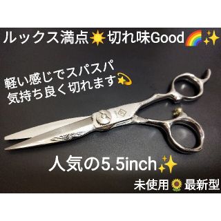 人気商品割引 切れ味抜群カットシザーセニングシザー美容師サロン仕様