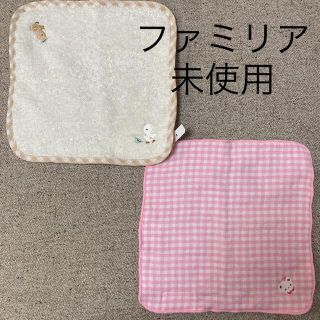 ファミリア(familiar)のファミリア 未使用 ミニタオルハンカチ 2枚 リアちゃん(その他)