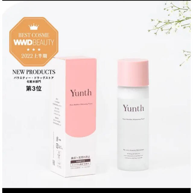 新品未開封　Yunth ユンス　ナノバブル美白化粧水　100ml コスメ/美容のスキンケア/基礎化粧品(化粧水/ローション)の商品写真