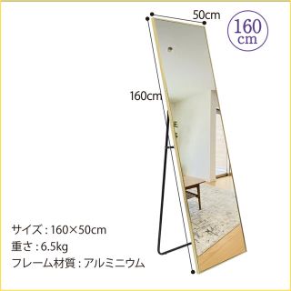 おしゃれ!軽い! スタンドミラー 姿見鏡 鏡160cmx50cm ブラックの通販