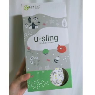 U-sling 抱っこ紐(抱っこひも/おんぶひも)