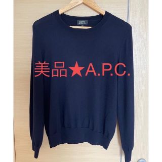 アーペーセー(A.P.C)の美品★A.P.C ニット セーター 薄手(ニット/セーター)