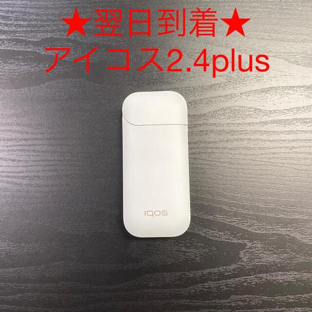 アイコス2.4plus